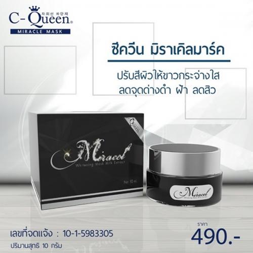 มาร์คหน้าใส-miracel-mask-ขายปลีกส่ง-ราคาถูกสุดในเว็บ