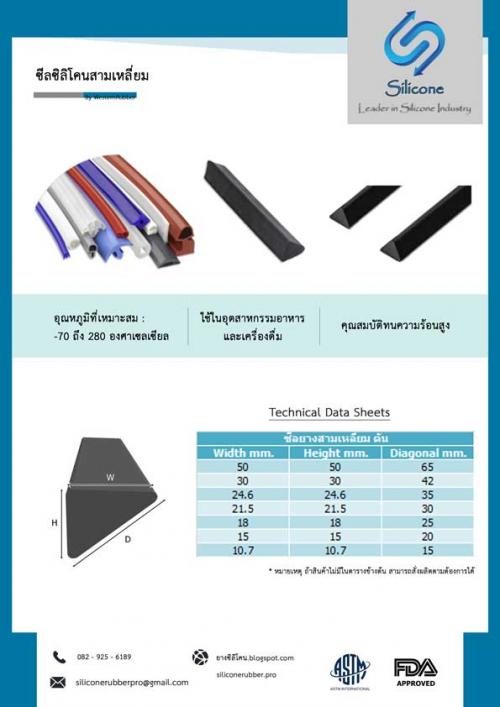 ซีลซิลิโคน-อาหารทะเลอบแห้ง-หรือ-อาหารทะเลอบกรอบ