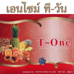 -เอนไชม์ทีวัน-t-one-ราคา-ถูก-มากๆๆ--19xx---2xxx--บาท--สนใจสั