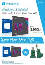 save-now-over-10-window-8-ลิขสิทธิ์แท้-