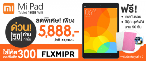 xiaomi-mi-pad-tablet-16-gb