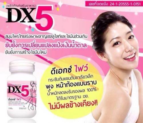 dx5-ดีเอกซ์-ไฟว์-ผลิตภัณฑ์เสริมอาหารลดน้ำหนัก-dx5-ดีเอกซ์