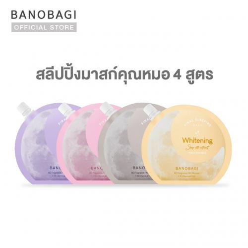 banobagi-final-sleeping-mask-สลีปปิ้งมาสก์-4-สูตร-whitening