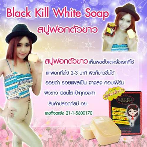 black-kill-soap-สบู่ฟอกผิวขาว-ยิ่งใช้ยิ่งขาว-ล่าทุกความขาว-ส