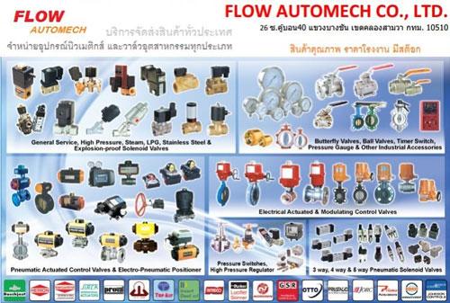 flowautomech-รับงานเหมา--ติดตั้งเครื่องจักร-และจำหน่ายเครื่อ