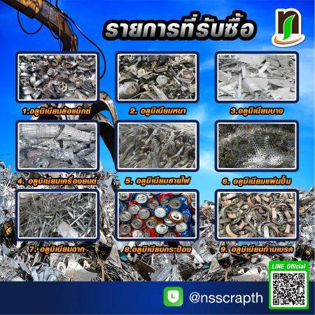 ns-scrap-เปลี่ยน--quot;เศษอลูมิเนียม-และโลหะ-quot;-ให้เป็นเง