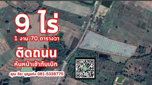 ขายที่ดิน-9-ไร่-1-งาน-70-ตารางวา-ติดถนน-มองเห็นวิว-ภูเขา-หัน