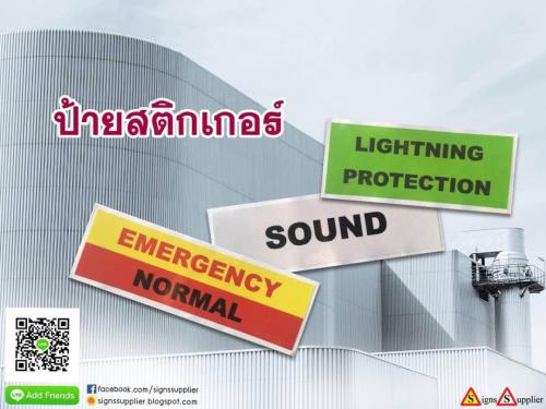 ป้ายสติกเกอร์พิมพ์ลาย