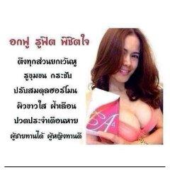 a4-อกฟู-กระชับ-ตกขาว