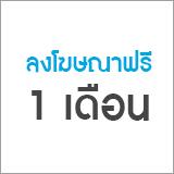 หางานพิษณุโลก-สมัครงานพิษณุโลก-รถมือสองพิษณุโลก-บ้านมือสองพิ