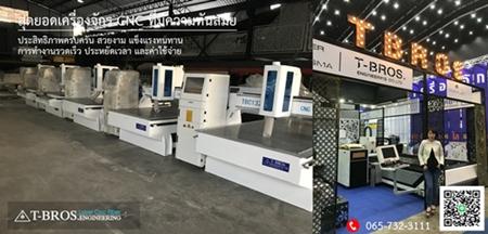 เครื่อง-cnc-รุ่น-tbc-1325-เครื่อง-พลาสม่า---plasma-machine-ไ