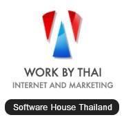 บริษัท-รับเขียนโปรแกรม-workbythai