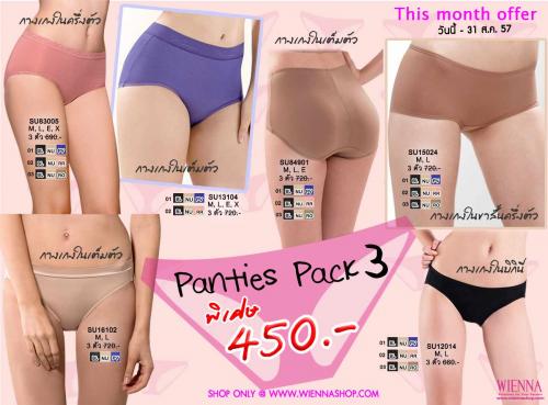 wiennashop-online--ลดpanties-pack-3-เหลือ-450