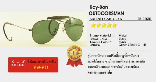 แว่นกันแดด-รูปทรง-ray-ban