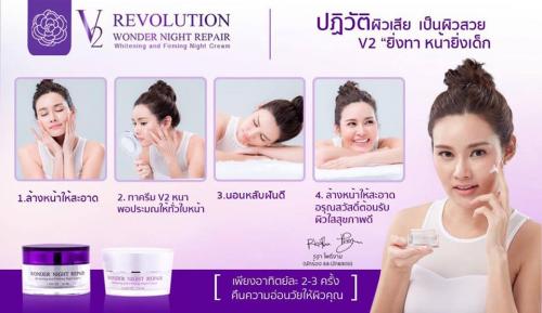 v2-revolution-ครีมหน้าใส-เข้าใจผู้หญิงประเทศไทย