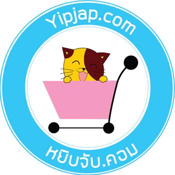 เว็บไซต์ขายสินค้าอุปโภคต่างๆ-ทั้งปลีกและส่ง