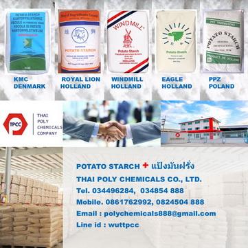 แป้งมันฝรั่ง--สตาร์ชมันฝรั่ง--potato-starch-