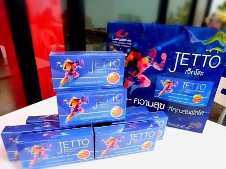 jetto-อาหารเสริม-บำรุงร่างกาย-เพิ่มขนาด