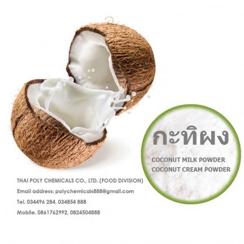 กะทิผง--coconut-milk-powder--coconut-cream-powder--product-o