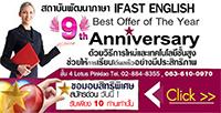 อนาคตสดใส-เก่งภาษาอังกฤษได้ที่-ifast-english-พบกับนวัตกรรมให