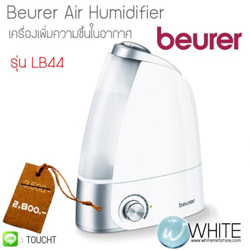 beurer-air-humidifier-ultrasonic-เครื่องเพิ่มความชื้นในอากาศ