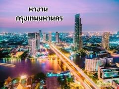 รับสมัครงานประจำออฟฟิศ-ทั้งfull-time-และ-part-time