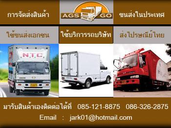 บริการนำเข้า-ขนส่ง-เครื่องแต่งกาย-สินค้าแฟชั่น-เสื้อผ้า-จากจ