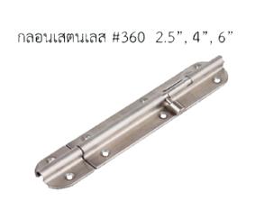 ขายส่งอุปกรณ์ก่อสร้าง-อุปกรณ์ประตู_หน้าต่าง