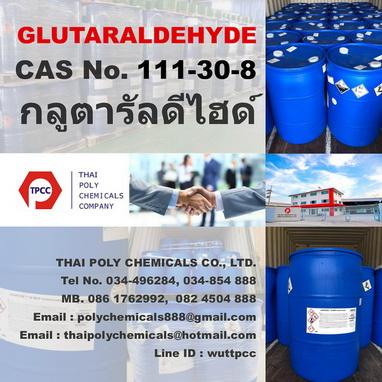 glutaraldehyde--กลูตารัลดีไฮด์--กลูตาราลดีไฮด์--กลูตารอลดีไฮ