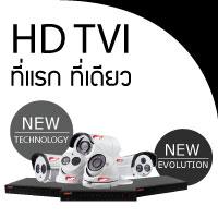 กล้องวงจรปิด-ขายส่งกล้องวงจรปิด--cctv--dvr--ip-camera--finge