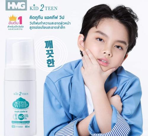 kid2teen-active-whip-วิปโฟม-สำหรับเด็กอายุ-6-ขวบขึ้นไป-