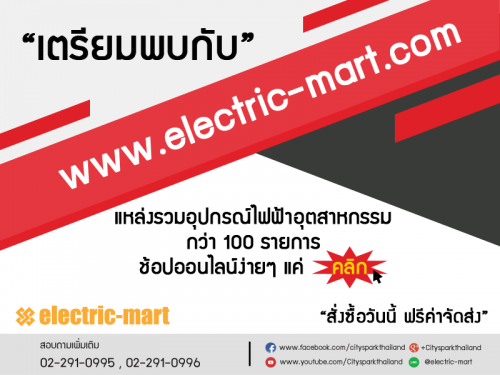 electric-mart-online-store