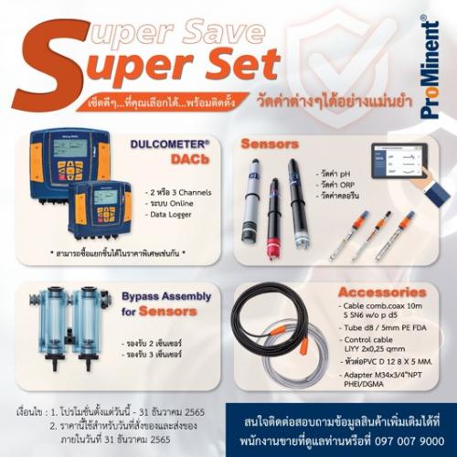 super-save-super-set---เซ็ตวัดค่า...ที่คุณเลือกได้...พร้อมติ