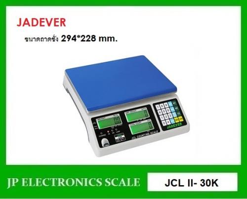 เครื่องชั่งนับชิ้นงาน30kg-เครื่องชั่งนับจำนวน30kg-ยี่ห้อjade