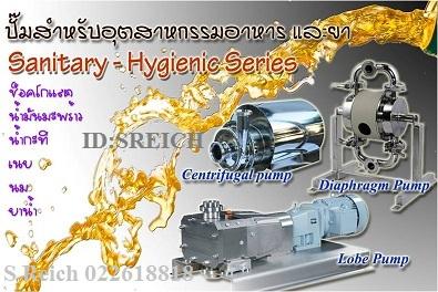 เอส-ไรคส์-จำหน่ายปั๊มไดอะแฟรม-diaphragm-pump-ปั้มนม-ปั้มช็อค