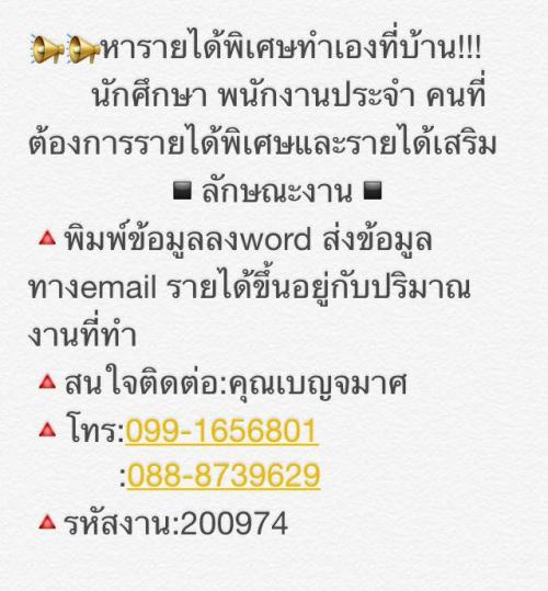 รับนิสิตนักศึกษาหรือพนักงานประจำทำงาน-part-time-หลังเลิกเรีย