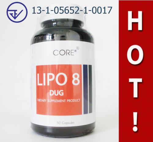 ขาย-lipo-8-dug-ไลโป-8-ดัก-ราคาถูก