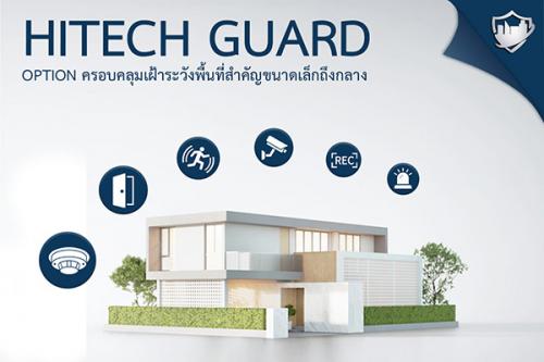 hitechguard-ระบบรักษาความปลอดภัยชุดประหยัด-เหมาะสำหรับพื้นที