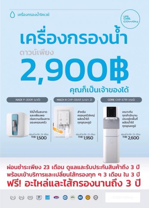 เครื่องกรองน้ำร้อน-น้ำเย็น