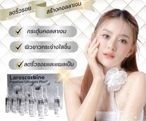 ขายปลีกและขายส่ง-โบท็อกซ์หน้าเรียวสวย-กลูต้าไธโอนผิวขาวแบบฉี