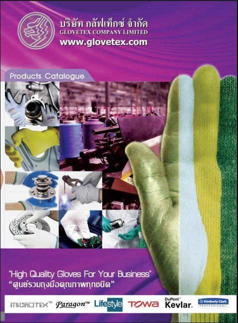 ศูนย์รวมถุงมือคุณภาพทุกชนิด-high-quality-gloves-for-your-bu