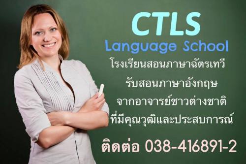 รับสอนภาษาไทยและภาษาอังกฤษสำหรับชาวต่างชาติ