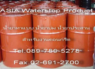 ยางกันซึม-พีวีซี-วอเตอร์สต๊อป-pvc-waterstop--pvc-ultraseal--