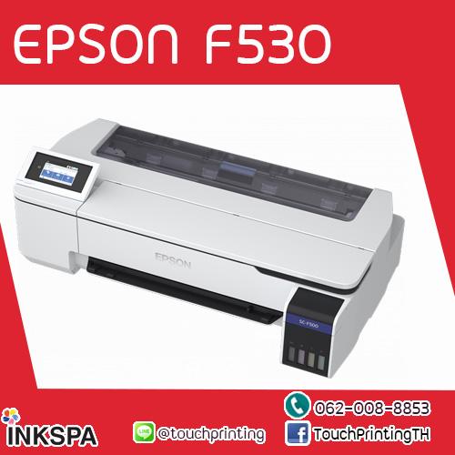 epson-f530-เครื่องพิมพ์รุ่นใหม่ล่าสุดของปีนี้