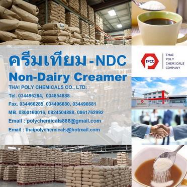 ครีมเทียม--จำหน่ายครีมเทียม--non-dairy-creamer--coffee-white