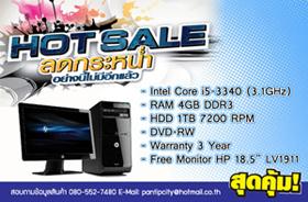 pc-hp--h1-hp202-ลดราคาพิเศษ