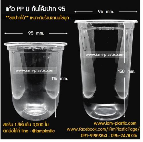 กล่องอาหารราคาประหยัด-พร้อมส่งทั่วประเทศ-แก้วpp_แก้วpet_กล่อ