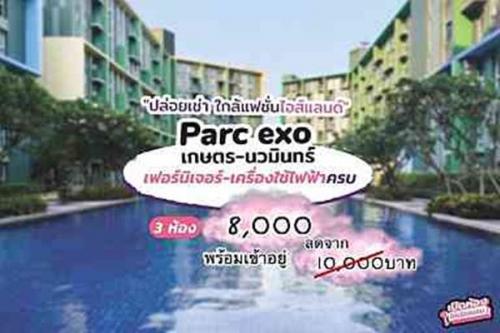 ลดหนัก!!-ปล่อยเช่าคอนโด-parc-exo-condominium-พาร์ค-เอ็กซ์โซ-