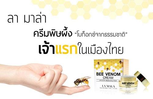 3-ข้อแนะนำที่ควรรู้ในการใช้-ลามาล่า-บี-วีนอมครีมพิษผึ้ง