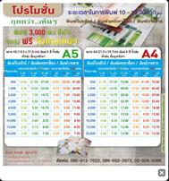 รับผลิตแคตตาล็อค-a48หน้า4สีทั้งเล่ม-1000เล่ม-=-12.5บาท-02-